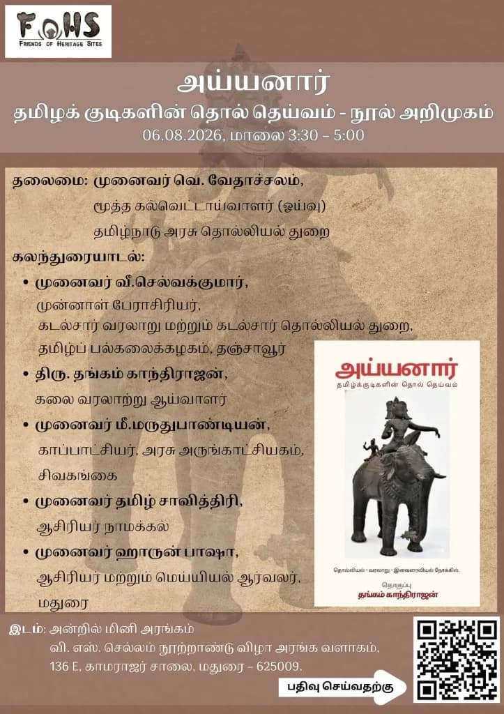 Ayyanar – Tamizh Kudigalin Thol Dheyvam (Book Launch)