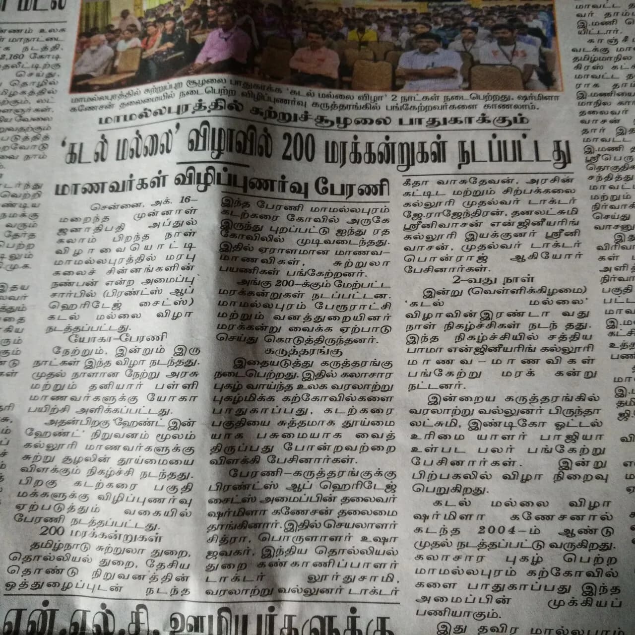 Kadal Malai Vizha photo 4